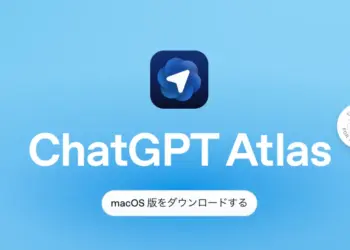 ChatGPT Atlasの概要と特徴、活用方法、今後の方向性を詳しく解説